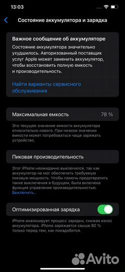 iPhone Xs Max, 512 ГБ