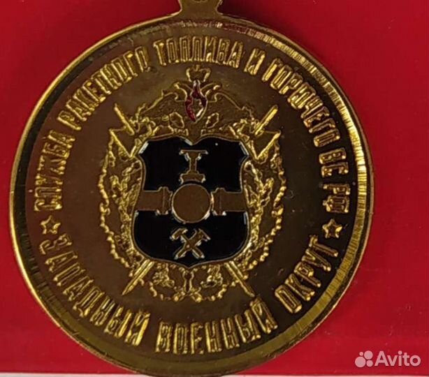 Памятная медаль