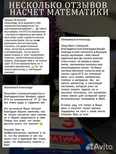 Наилучший Репетитор по Математике, Физике и Информ