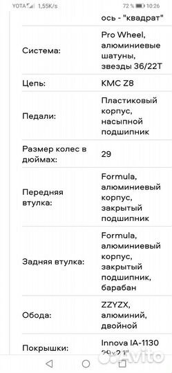 Велосипед Corratec halcon 2023