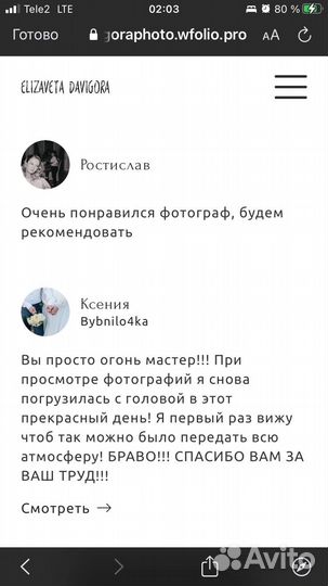 Фотограф Чебаркуль