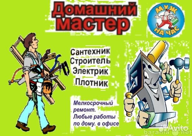 Мелко срочный ремонт
