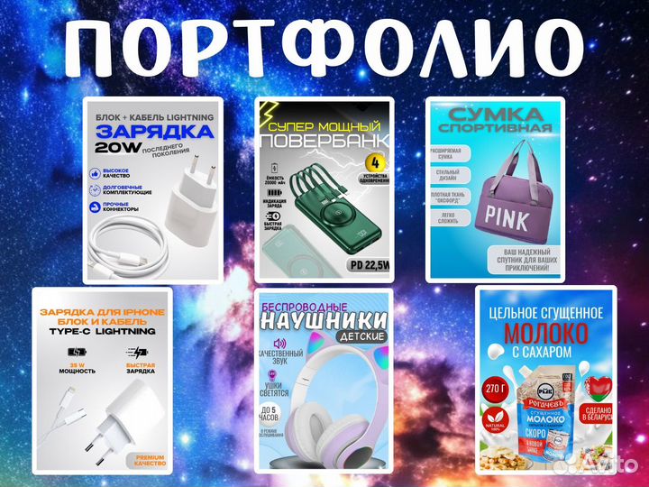 Инфографика для маркетплейсов дизайн карточки