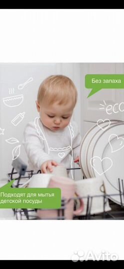 Таблетки для посудомоечных машин synergetic