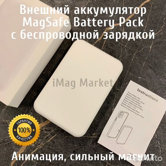 Power bank MagSafe внешний повер банк