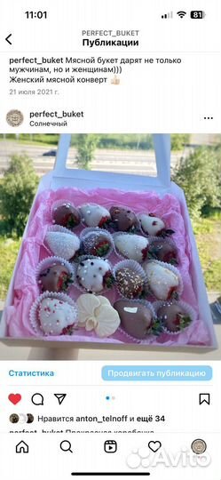 Клубника в шоколаде