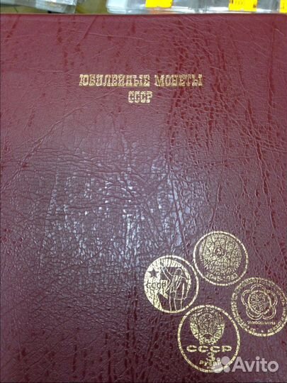 Альбом (полный) юбилейных