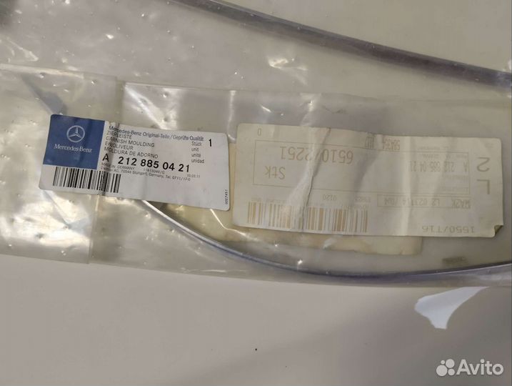 Молдинг перед бампера и решотки дхо Мерседес E 212