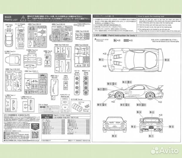 Mazda FD3S RX-7 Amemiya сборная модель автомобиля
