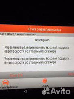 Компьютерная диагностика автомобиля в ювао Марьино