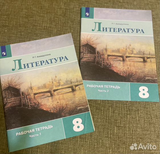 Рабоч.тетрадь Литература 8 кл Ахм.к уч.Коровиной