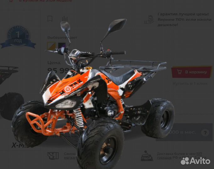 Квадроцикл motax ATV T-Rex LUX 125 cc оранжевый