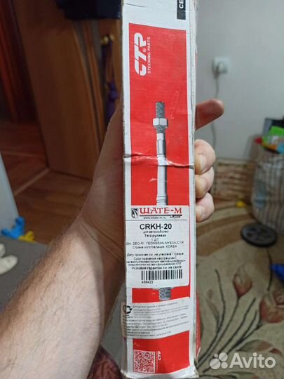 Тяга рулевая CTR crkh20 Hyundai, Kia