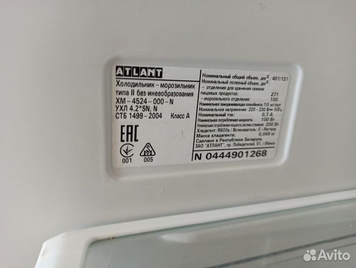 Холодильник Атлант No-frost требует ремонта