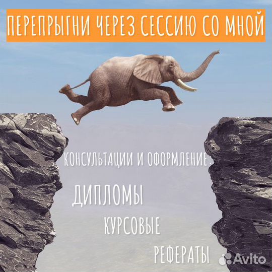Помощь студентам в оформлении дипломов, курсовых