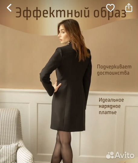 Платье пиджак