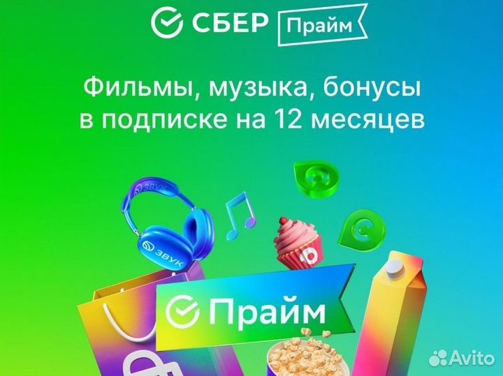 Яндекс плюс