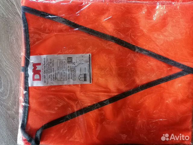 Желет отражающий