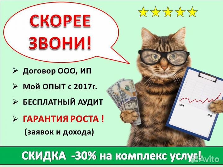 Создание сайтов, продвижение сайтов, Яндекс директ