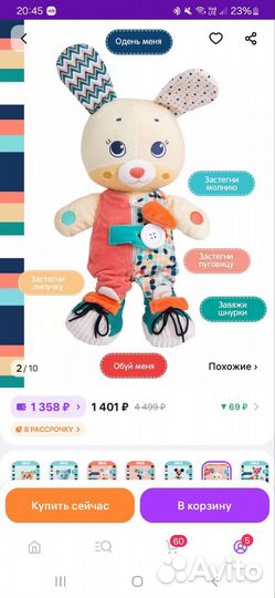 Заяц развивающий