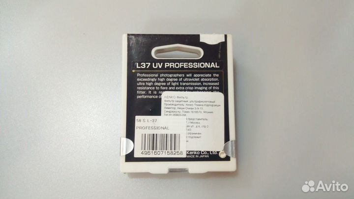 Защитный фильтр kenko 58мм L37 professional