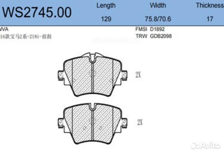 Jeenice WS2745.00 Колодки тормозные дисковые перед