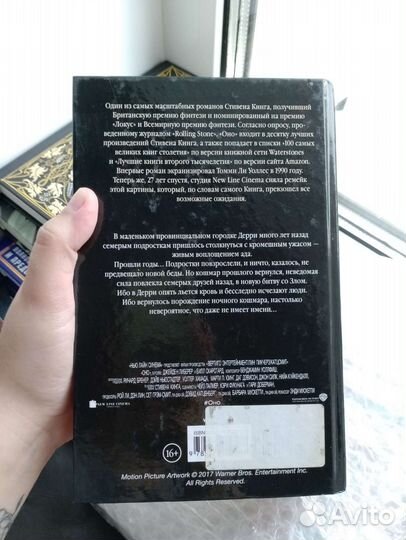 Оно. Стивен Кинг