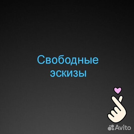 Татуировки