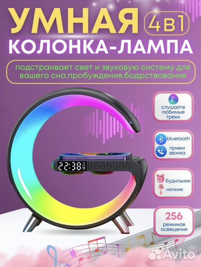 Настольная лампа 4в1 G-Smart с зарядкой