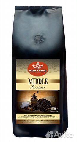 Кофе в зернах rosterio «Middle»