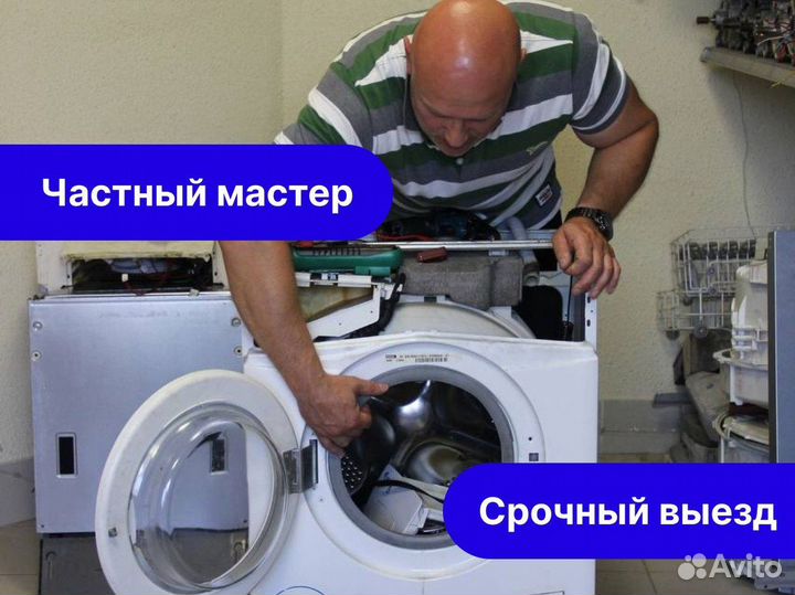 Ремонт стиральных машин. Ремонт бытовой техники