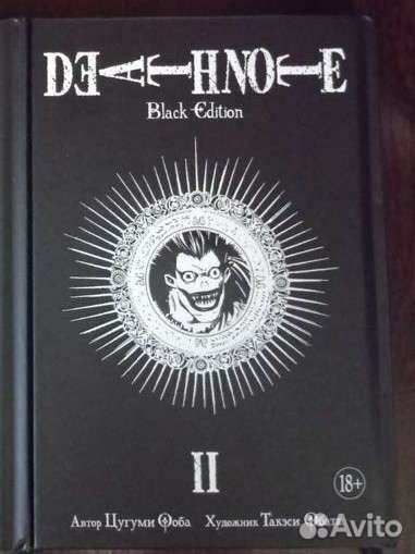 Тетрадь смерти- 2 том