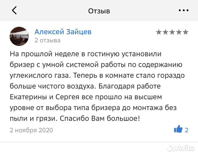 Бризер Тион 4S Base Приточная вентиляция