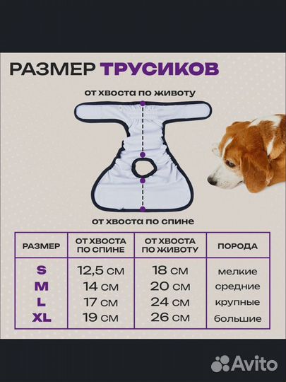 Подгузники трусики для собак многоразовые