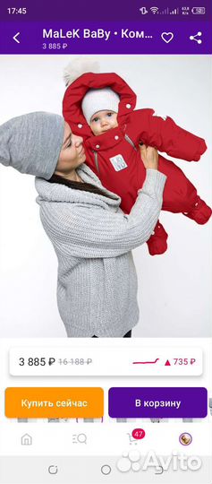 Детский комбинезон трансформер