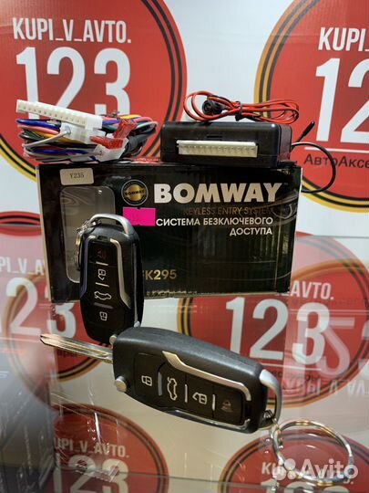 Центральный Замок Ключи 