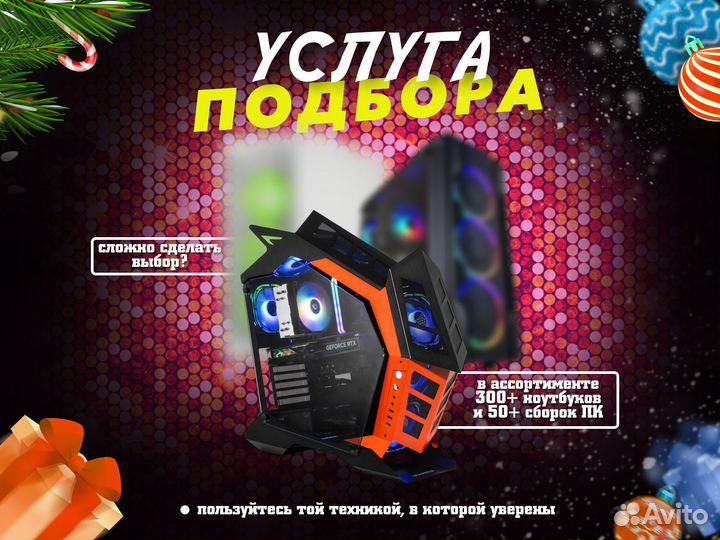 Игровой пк / RTX 4070 / RTX 4080 / i9