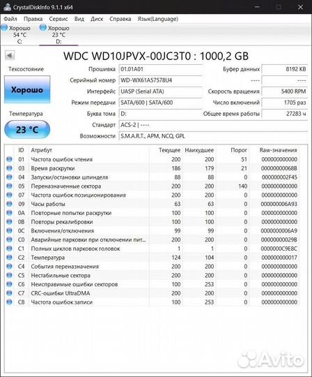 Жёсткий диск 2,5