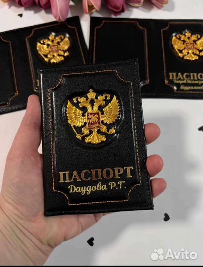 Паспорт