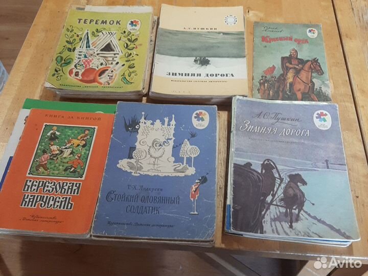 Детские книги СССР пакетом