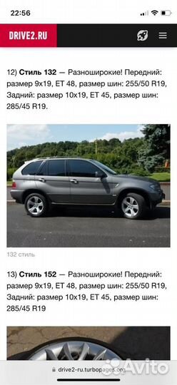 Колеса на BMW r19