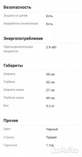 Варочная панель Delvento V30D12S005