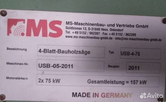 Брусовальный станок