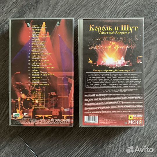 Король и Шут