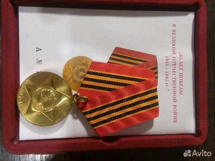 Медаль 60, 65, 70 лет победы