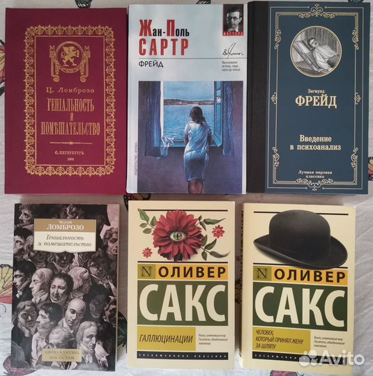 Книги по психологии