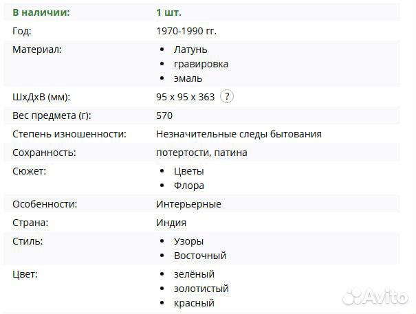 Ваза в восточном стиле, украшенная растительным де