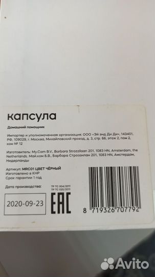 Вк Капсула Маруся