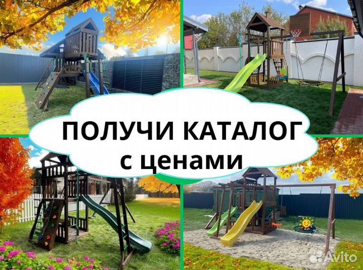 Детский комплекс, детская игровая площадка