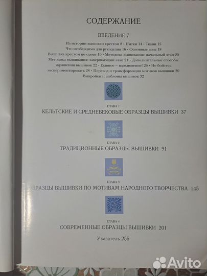 Книга Вышивка крестом